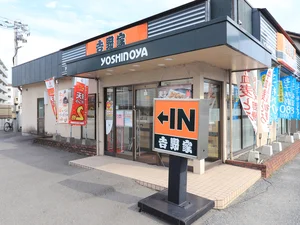 吉野家 183号線古市橋店まで徒歩6分