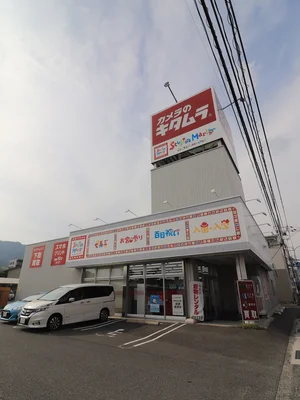 カメラのキタムラ 広島・祇園店まで徒歩9分