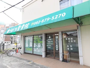 ふるいち整骨院まで徒歩4分