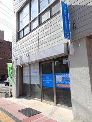 はぴねす鍼灸整骨院まで徒歩7分