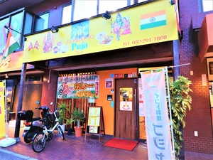 インド料理プジャまで徒歩16分