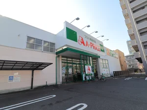 A-プライス 中広店まで徒歩8分
