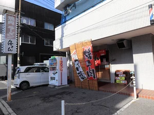 焼肉・ラーメン　停さんまで徒歩４分