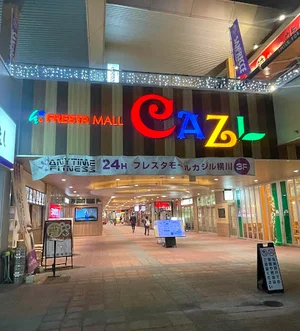 フレスタモールカジル横川まで徒歩２１分