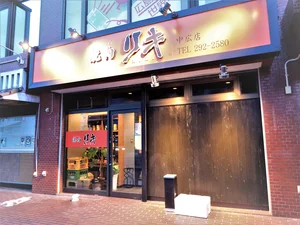 焼肉リキ 中広店まで徒歩１５分