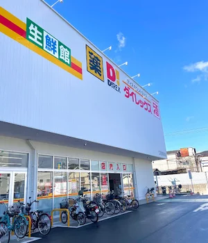 ダイレックス 広島福島店まで徒歩１７分