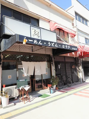 つるつる亭まで徒歩９分