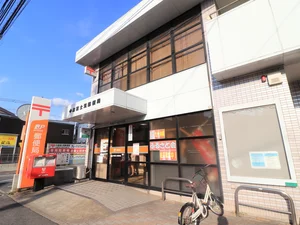 小倉富士見郵便局