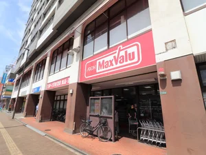 マックスバリュ