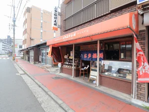 お多福餅本舗