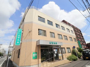 山形内科