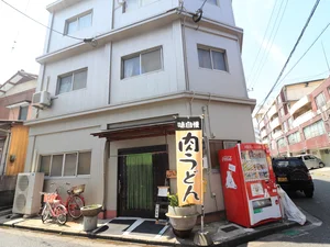 えんどうのうどん