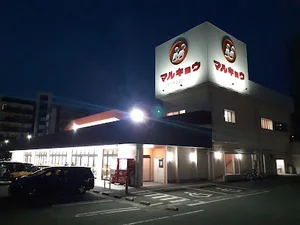 マルキョウ 野中店まで徒歩4分