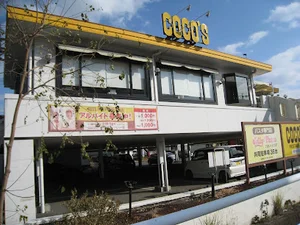 ココス 久留米中央公園店まで徒歩7分