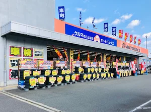 オートバックス 福山中央店まで徒歩６分