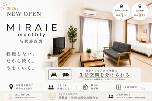 のマンスリーマンション・ウィークリーマンション「希少1LDK｜2人でも快適｜静かな角部屋 | 2面採光(No.1292530)」メイン画像
