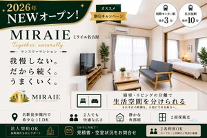 のマンスリーマンション・ウィークリーマンション「希少1LDK｜2人でも快適｜静かな角部屋 | 2面採光(No.1292530)」メイン画像