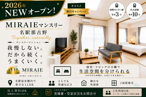 のマンスリーマンション・ウィークリーマンション「希少1LDK｜2人でも快適｜静かな角部屋 | 2面採光(No.1292530)」メイン画像