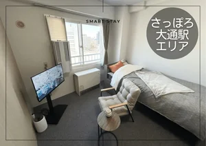 大通駅・西４丁目駅の家具家電付きマンスリーマンション「札幌テレビ塔＊【複数室ご案内可】駅徒歩1分！スマートステイ札幌テレビ塔 (No.1299544)」メイン画像