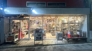 開運雑貨AMULET MARKET(アミュレットマーケット)まで徒歩19分
