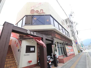 田の久 五日市総本店まで徒歩20分
