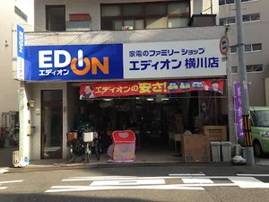 エディオン 横川店まで徒歩１０分