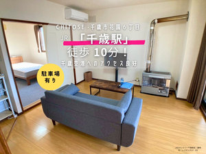 千歳市の家具家電付きマンスリーマンション「JOGマンスリー千歳駅前 101・1LDK(No.1318435)」メイン画像