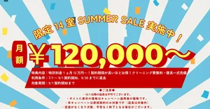 のマンスリーマンション・ウィークリーマンション「エール東京田端【山手線・京浜東北線　田端駅徒歩７分】 １R(No.1337266)」メイン画像