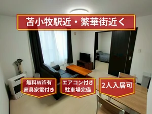 のマンスリーマンション・ウィークリーマンション「Iburiマンスリー Primera 101(No.1342756)」メイン画像