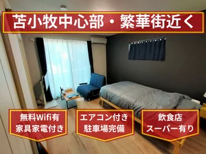 のマンスリーマンション・ウィークリーマンション「Iburiマンスリー SUMICLO IV 102(No.1344261)」メイン画像