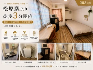 のマンスリーマンション・ウィークリーマンション「渋谷までタクシーで１５分！家具家電付、手ぶらで即入居可能！ペット可能！ KT203・出張などにおすすめ(No.1353923)」メイン画像