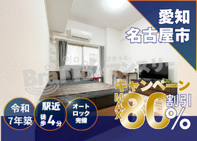のマンスリーマンション・ウィークリーマンション「【全国対応｜社宅・出張手配を一本化】BraTTo金山ルグラン(No.1369917)」メイン画像
