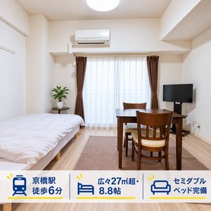 大阪府のウィークリーマンション・マンスリーマンション「京橋6分で、このゆとり。【27㎡超×8.8帖】セミダブル✨ OBP徒歩圏×Wi-Fi無料 ｜ララプレイス ザ・京橋ステラ (No.1376797)」メイン画像