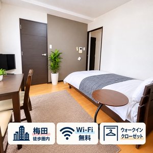 のマンスリーマンション・ウィークリーマンション「【中津4分×梅田徒歩圏🚃】角部屋・Wi-Fi完備｜出張・単身赴任に｜ アスヴェル梅田北(No.1378040)」メイン画像