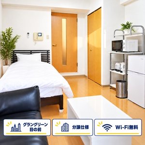 のマンスリーマンション・ウィークリーマンション「【大阪駅徒歩10分×月額8万円台～】梅田生活圏🔥 グラングリーン大阪すぐ｜Wi-Fi無料｜『エスリード新梅田』(No.1378045)」メイン画像