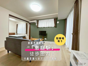 北海道の家具家電付きマンスリーマンション「JOGマンスリー黄金北１ 102・１LDK(No.1382091)」メイン画像
