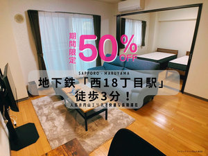 札幌市中央区の家具家電付きマンスリーマンション「JOGマンスリー円山 306・１LDK(No.1382094)」メイン画像