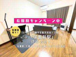 豊水すすきの駅（北海道）のマンスリーマンション・ウィークリーマンション「JOGマンスリー豊平 503・１LDK(No.1386541)」メイン画像