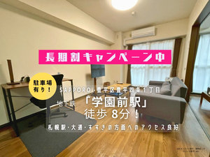 豊水すすきの駅（北海道）のマンスリーマンション・ウィークリーマンション「JOGマンスリー豊平 601・１LDK(No.1386542)」メイン画像