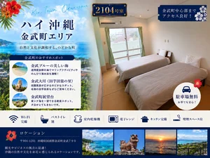 のマンスリーマンション・ウィークリーマンション「ハイ沖縄‼金武町店 2104・個室、トイレお風呂共用　ペット可能(No.1395476)」メイン画像