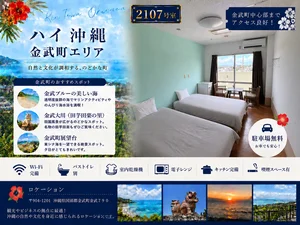 のマンスリーマンション・ウィークリーマンション「ハイ沖縄‼金武町店 2107・個室、トイレお風呂共用　ペット可能(No.1395479)」メイン画像