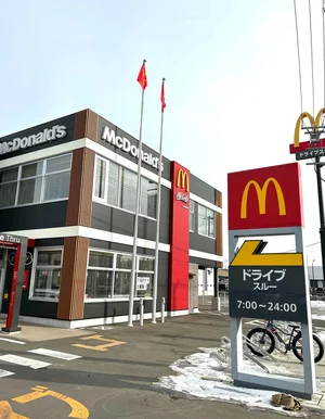 マクドナルド【車5分】
