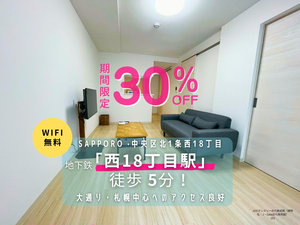円山公園駅の家具家電付きマンスリーマンション「JOGマンスリー近代美術館 101・1LDK(No.1397623)」メイン画像
