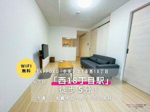 円山公園駅（北海道）のマンスリーマンション・ウィークリーマンション「JOGマンスリー近代美術館 101・1LDK(No.1397623)」メイン画像