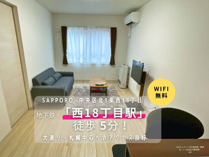 円山公園駅（北海道）のマンスリーマンション・ウィークリーマンション「JOGマンスリー近代美術館 504・1LDK(No.1407511)」メイン画像