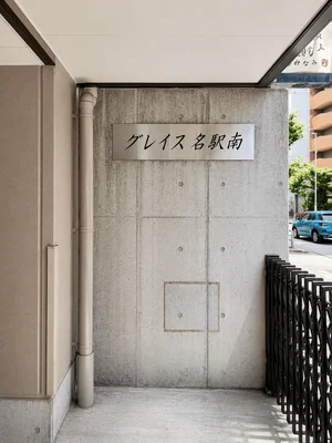 【建物看板】