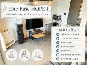 のマンスリーマンション・ウィークリーマンション「24時間ジム付き・家具家電完備のプレミアムマンスリー千歳　Elite Base HOPEⅠ Bタイプ(No.1414459)」メイン画像