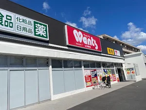 ウォンツ 山口熊野店