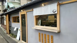 瓦そば柳屋 山口 一の坂川店