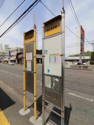 商工会館前バス停＊アルク目の前のバス停　主要停車バス停　山口駅バス停～山口県庁前～湯田温泉通～吉敷～紅葉橋～八重ヶ原～秋吉